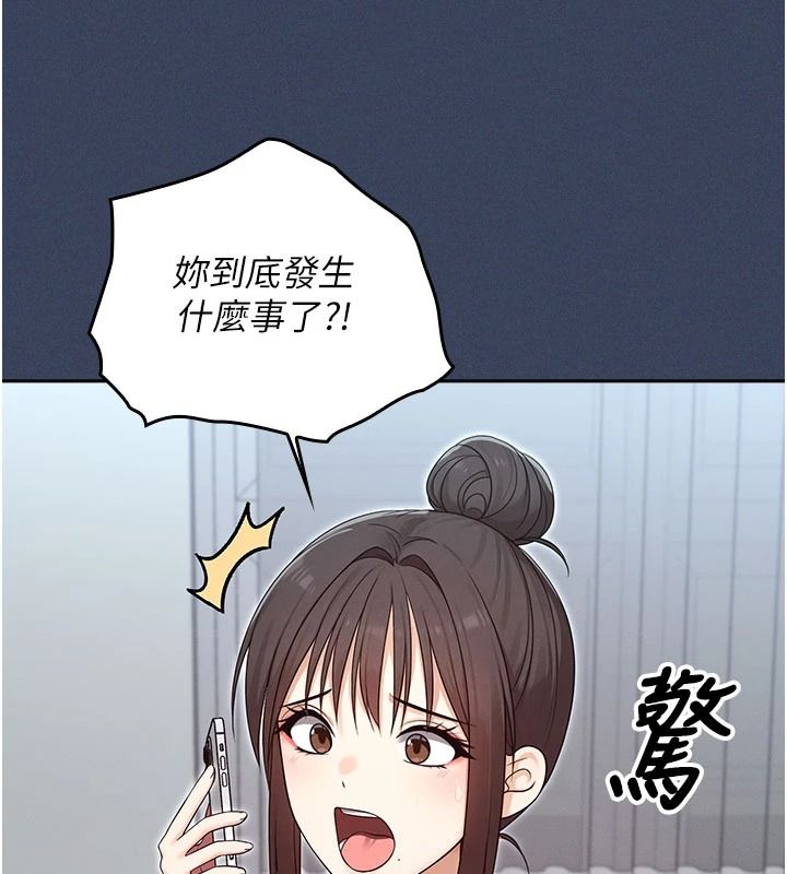 魔法少女露美娜第23話-可以向妳要點獎勵嗎?