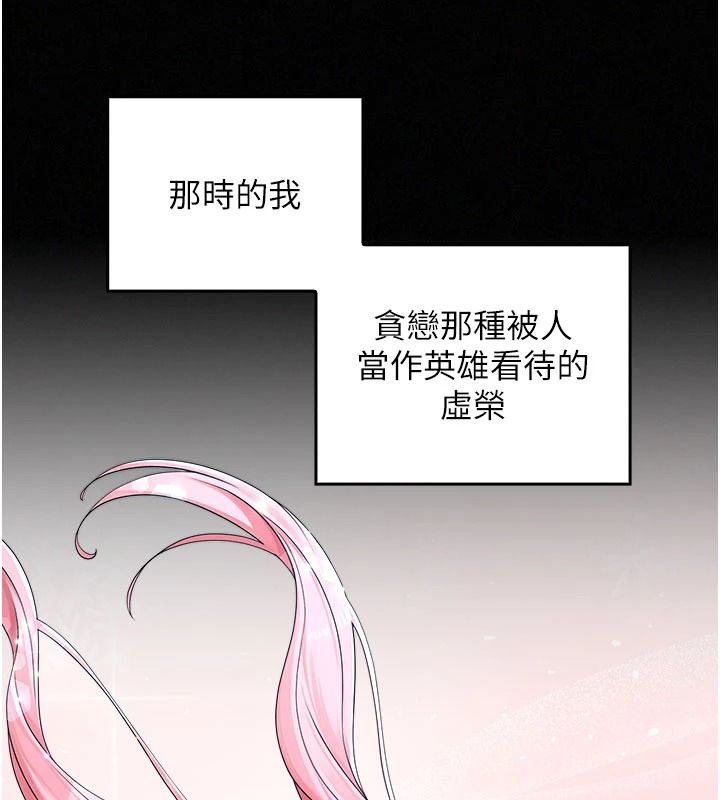 魔法少女露美娜第23話-可以向妳要點獎勵嗎?