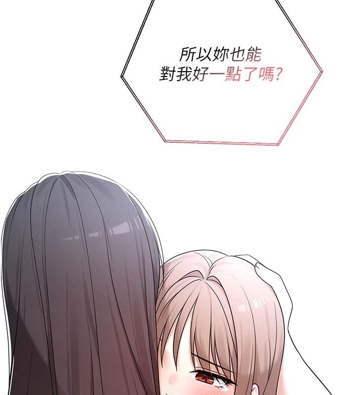 魔法少女露美娜第23話-可以向妳要點獎勵嗎?
