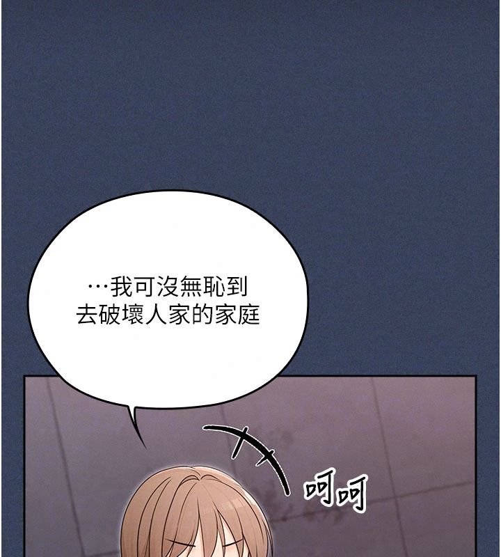魔法少女露美娜第23話-可以向妳要點獎勵嗎?