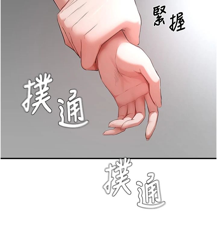 成人漫画取材课第21話-被迫享受環繞立體交合聲