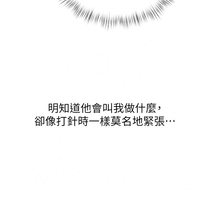 成人漫画取材课第21話-被迫享受環繞立體交合聲