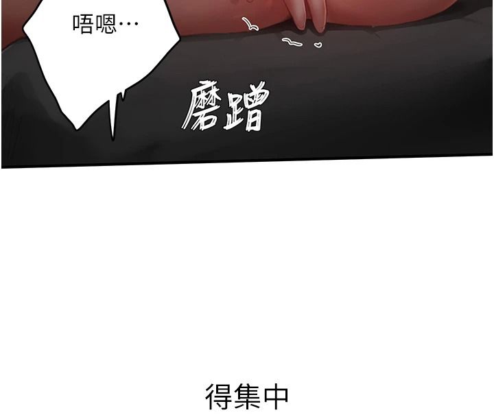 成人漫画取材课第21話-被迫享受環繞立體交合聲