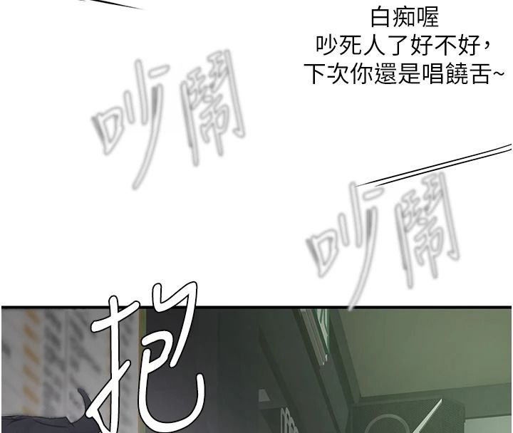 成人漫画取材课第21話-被迫享受環繞立體交合聲
