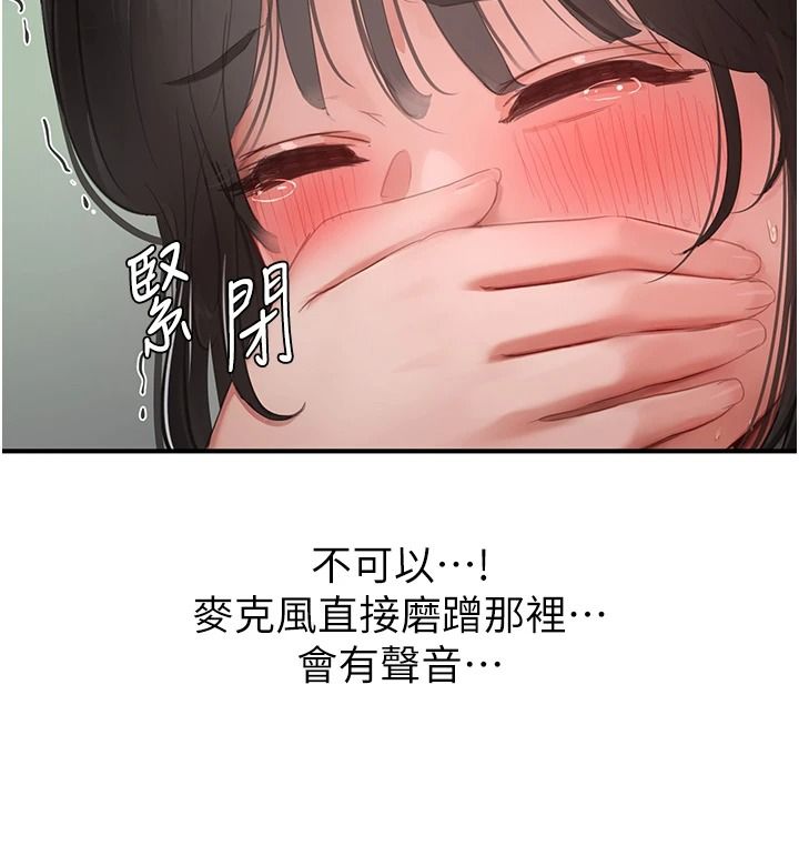 成人漫画取材课第21話-被迫享受環繞立體交合聲