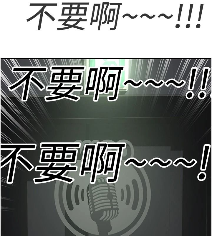 成人漫画取材课第21話-被迫享受環繞立體交合聲