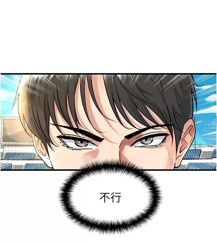 足球型男脱单指南第83話-足球之路還沒結束