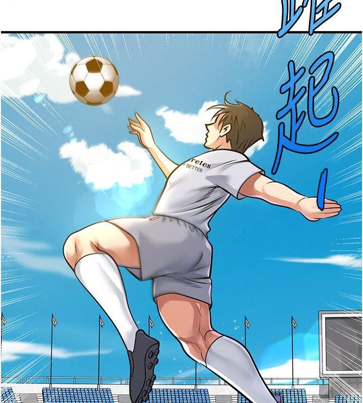 足球型男脱单指南第83話-足球之路還沒結束