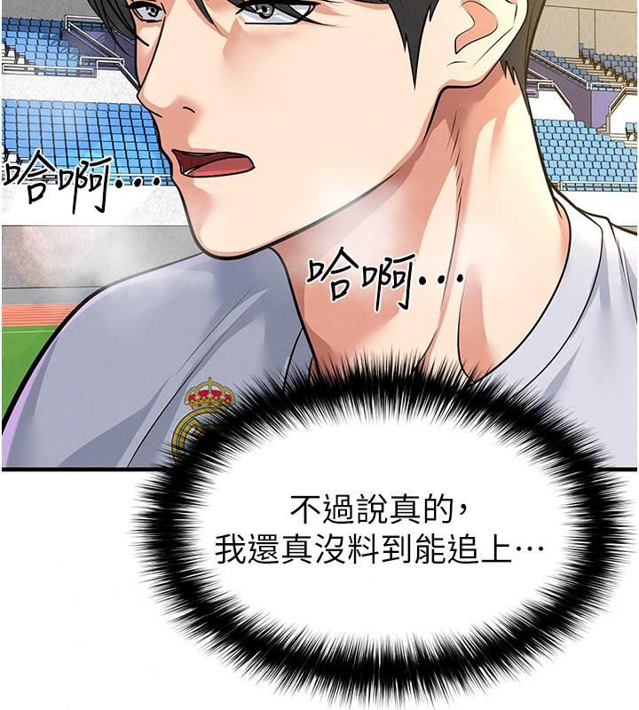 足球型男脱单指南第83話-足球之路還沒結束