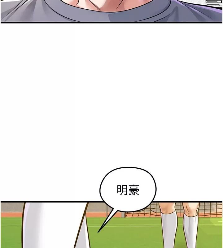 足球型男脱单指南第83話-足球之路還沒結束