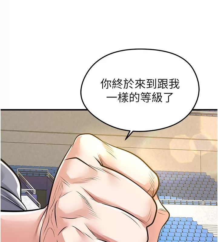 足球型男脫單指南第83話-足球之路還沒結束