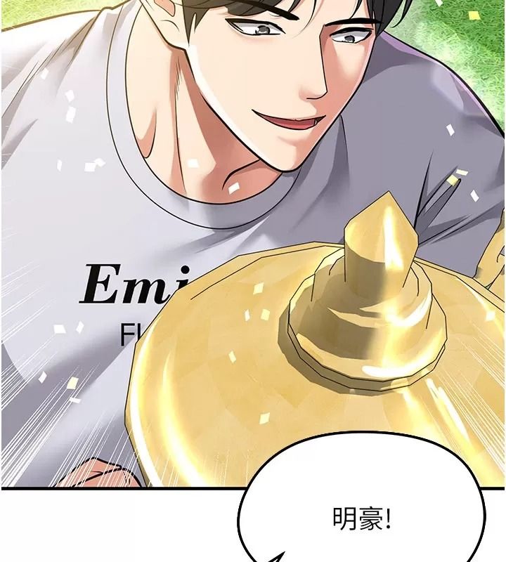 足球型男脱单指南第83話-足球之路還沒結束