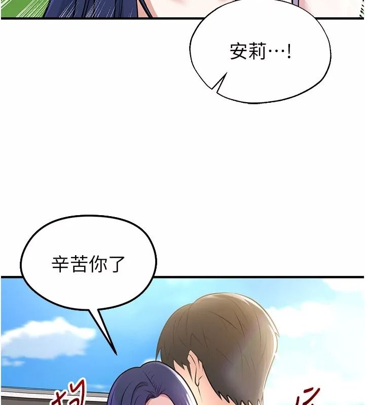 足球型男脱单指南第83話-足球之路還沒結束