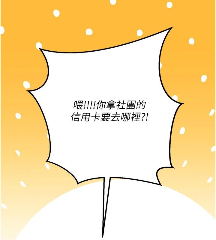 爱爱桌游社第1话-立志靠桌游脱单