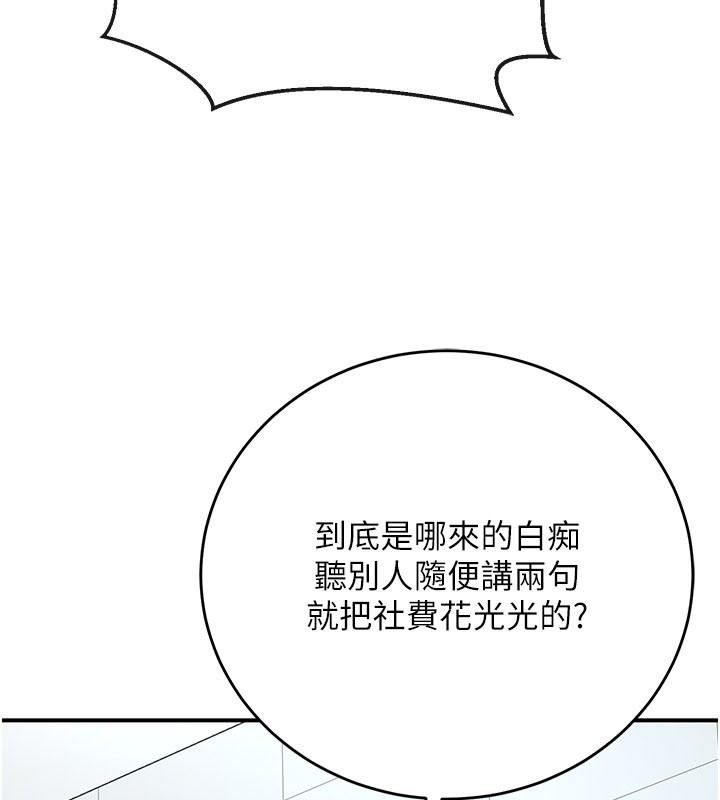爱爱桌游社第1话-立志靠桌游脱单