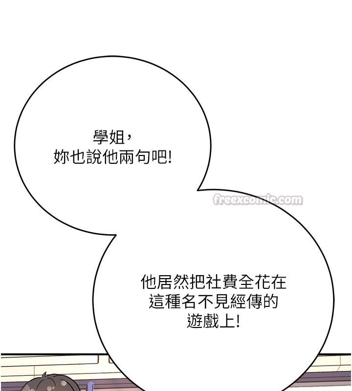 爱爱桌游社第1话-立志靠桌游脱单