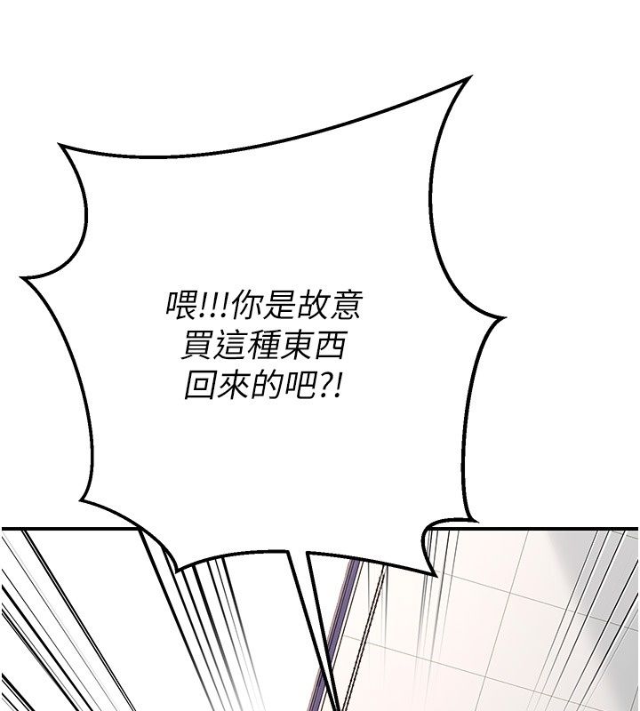 爱爱桌游社第2话-不XX就出不去的房间