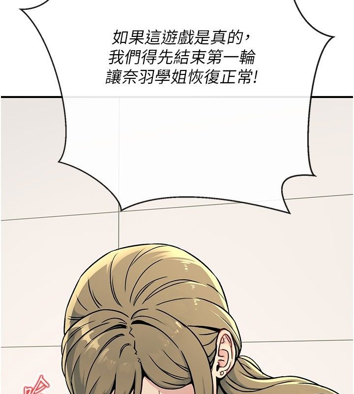 爱爱桌游社第2话-不XX就出不去的房间
