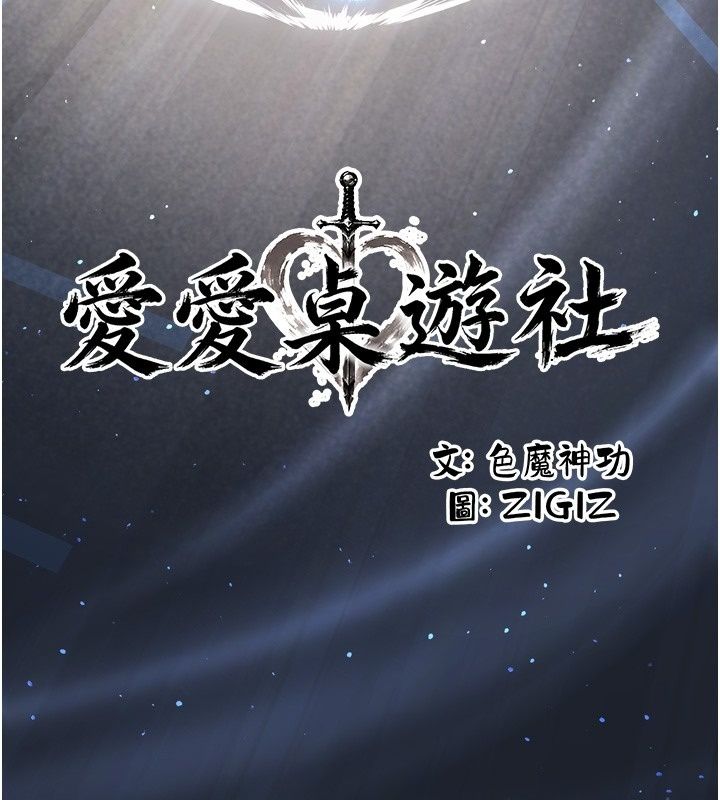 爱爱桌游社第3话-合力摆出各种体位