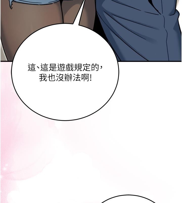 爱爱桌游社第3话-合力摆出各种体位