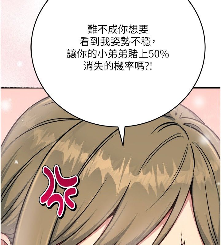 爱爱桌游社第3话-合力摆出各种体位