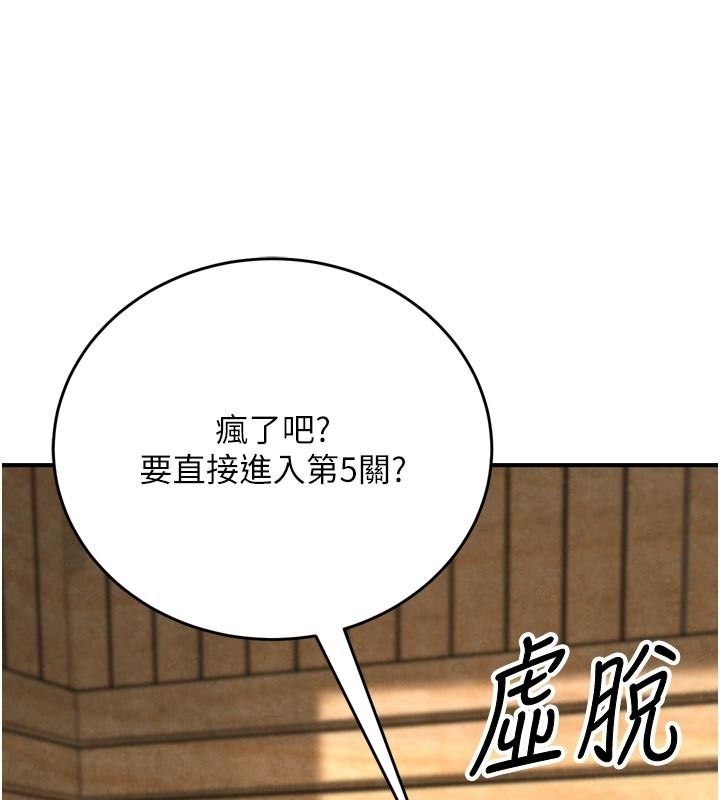 爱爱桌游社第3话-合力摆出各种体位