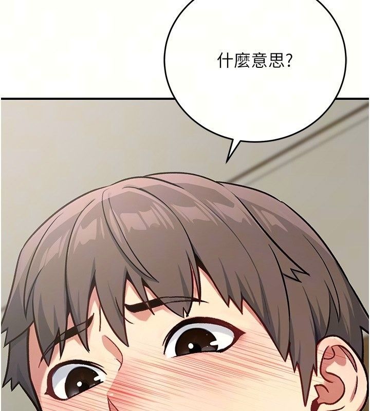 爱爱桌游社第4话-插着维持1分钟
