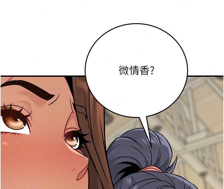 爱爱桌游社第4话-插着维持1分钟