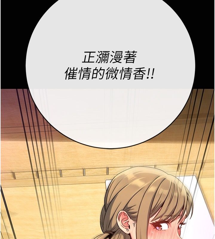 爱爱桌游社第4话-插着维持1分钟