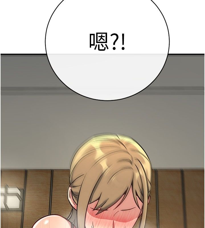 爱爱桌游社第4话-插着维持1分钟