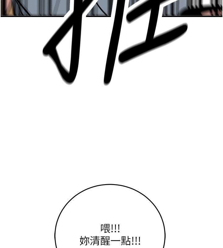 爱爱桌游社第4话-插着维持1分钟