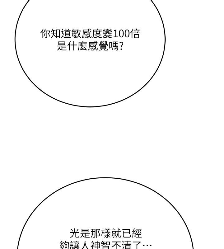 爱爱桌游社第4话-插着维持1分钟