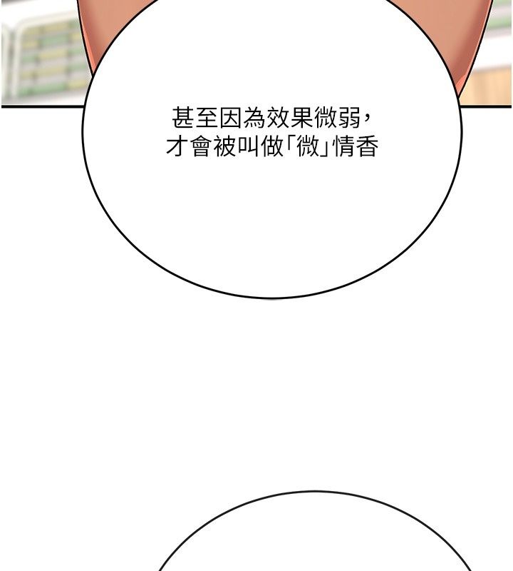 爱爱桌游社第4话-插着维持1分钟