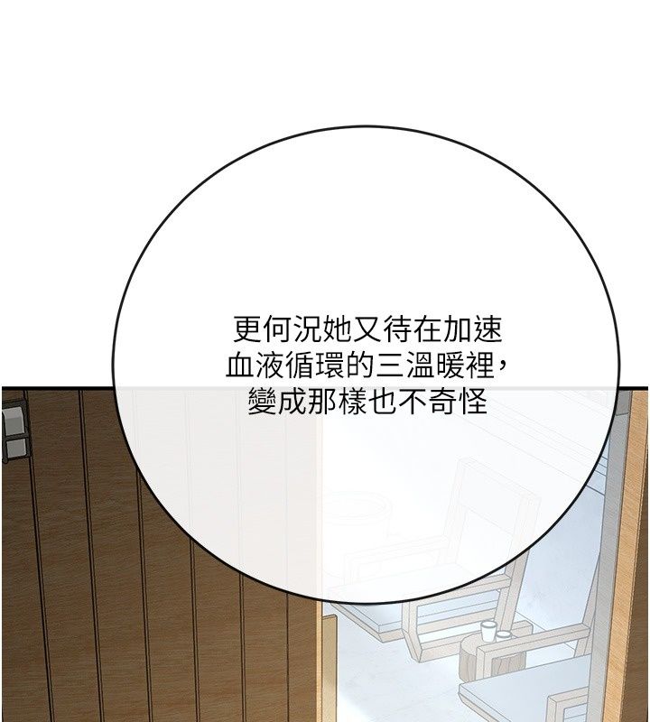 爱爱桌游社第4话-插着维持1分钟