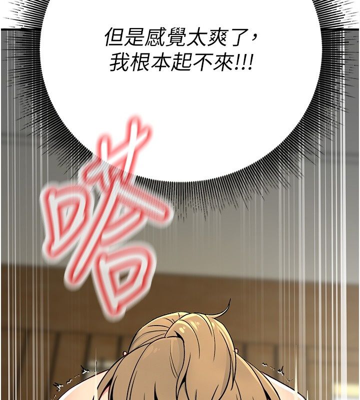 爱爱桌游社第4话-插着维持1分钟