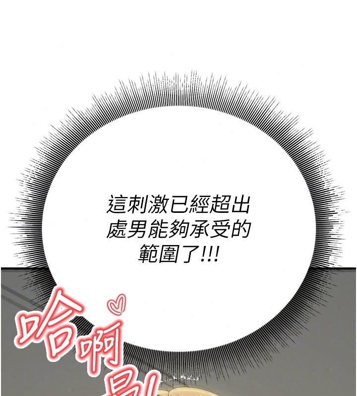 爱爱桌游社第4话-插着维持1分钟