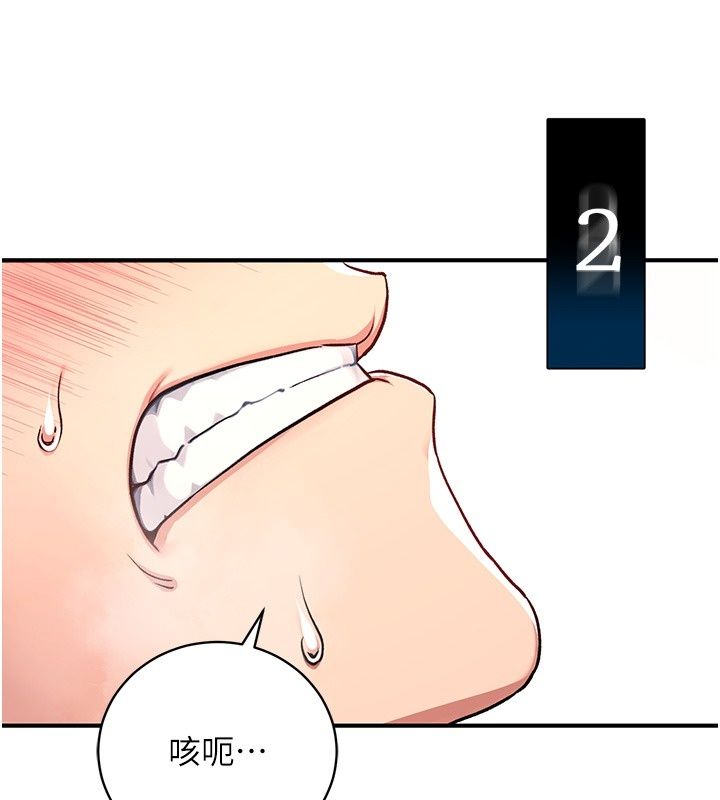 爱爱桌游社第4话-插着维持1分钟