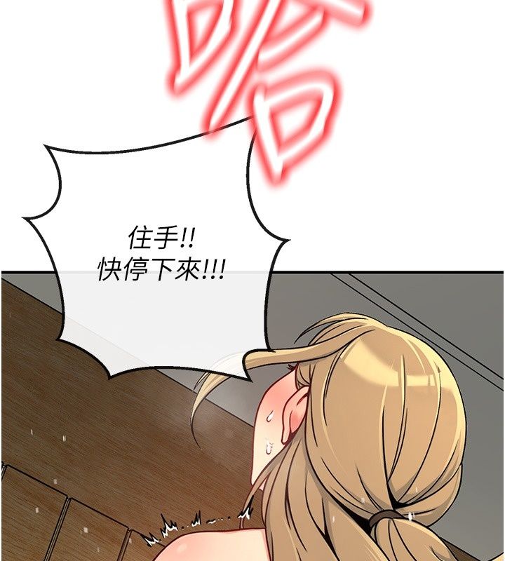 爱爱桌游社第4话-插着维持1分钟