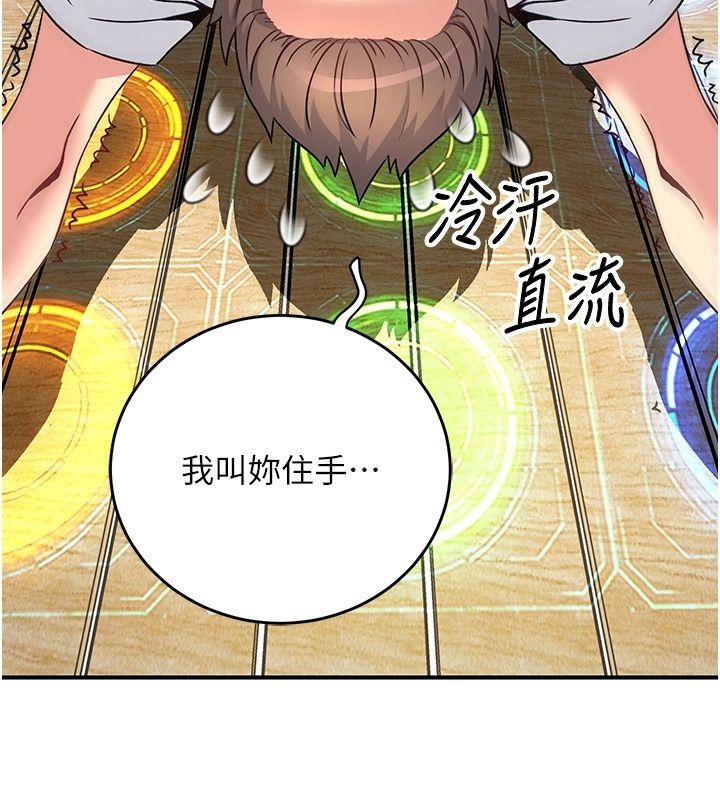 爱爱桌游社第4话-插着维持1分钟