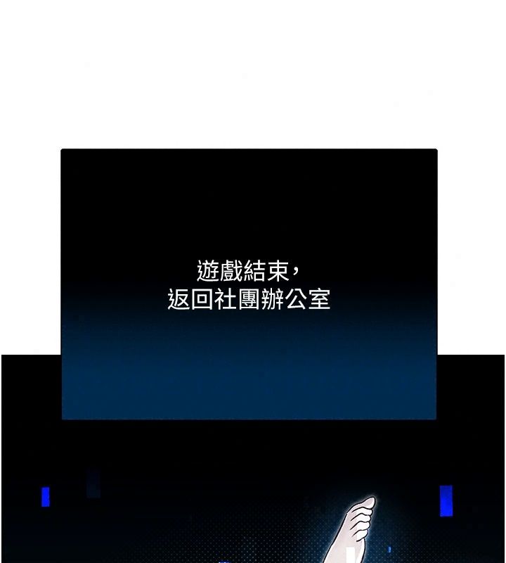 爱爱桌游社第5话-终于能尽情抽插了&hearts;