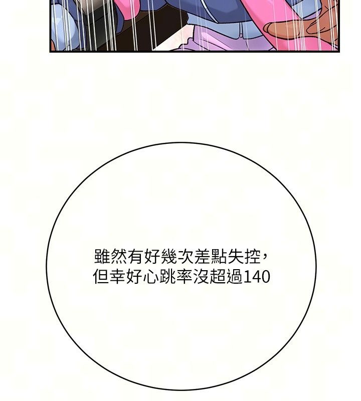 爱爱桌游社第7话-被触手攻破的敏感带