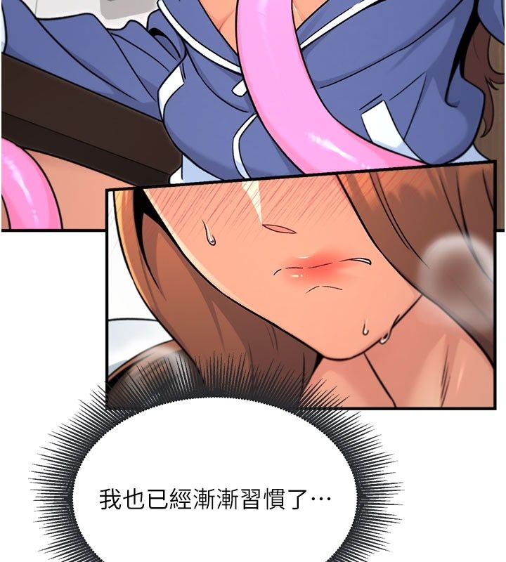爱爱桌游社第7话-被触手攻破的敏感带