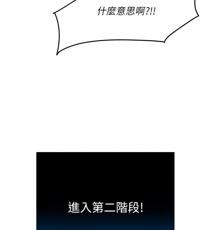 爱爱桌游社第7话-被触手攻破的敏感带