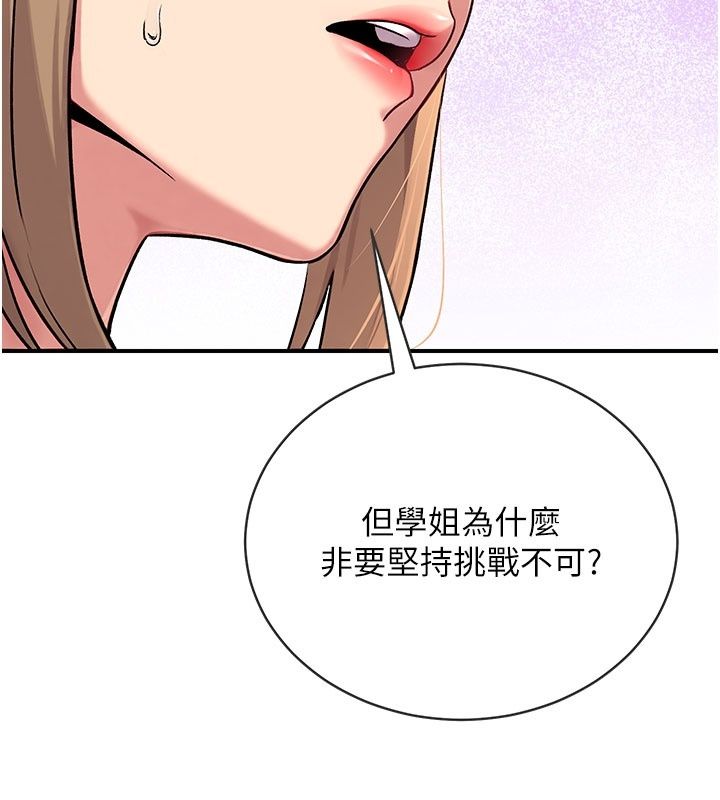 爱爱桌游社第7话-被触手攻破的敏感带