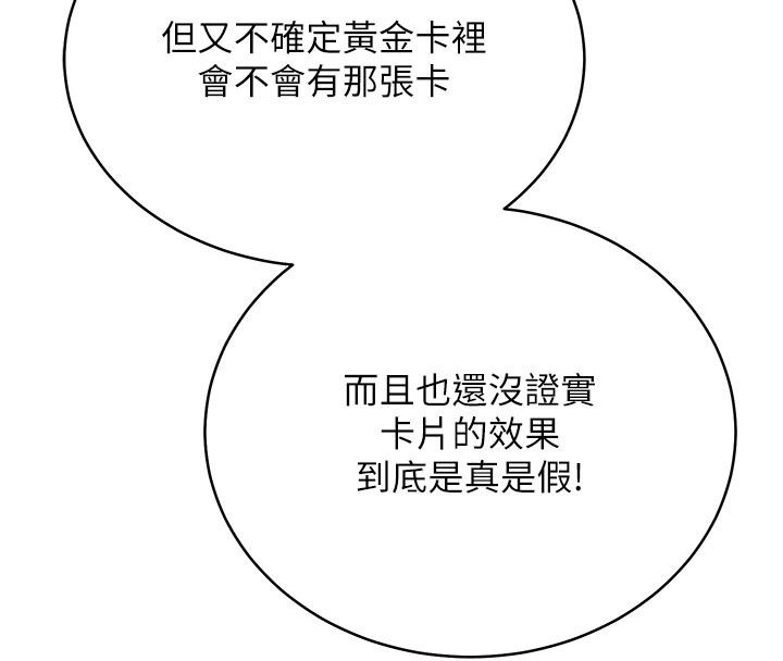 爱爱桌游社第7话-被触手攻破的敏感带