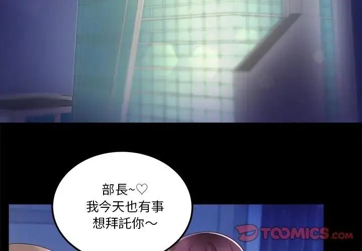 让上司成为裙下之臣第1话