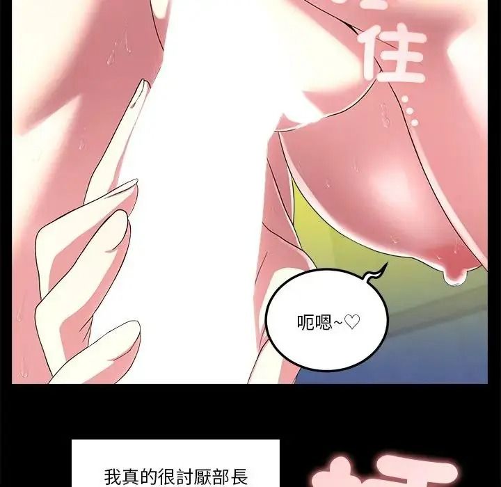 让上司成为裙下之臣第1话