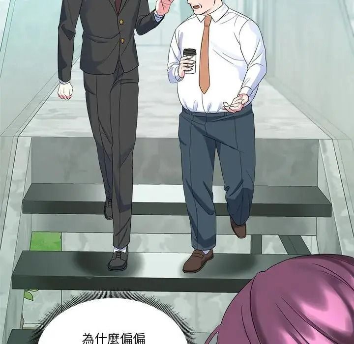 让上司成为裙下之臣第1话