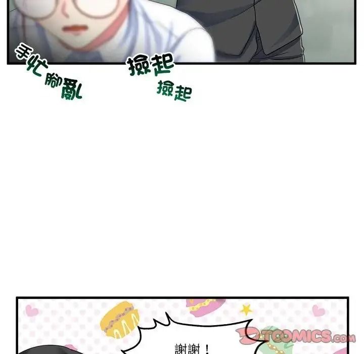 让上司成为裙下之臣第1话