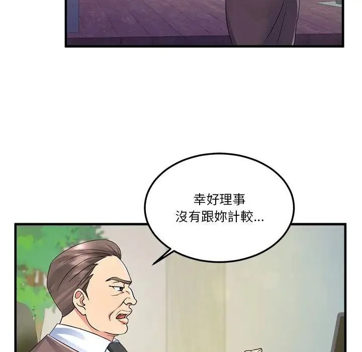 让上司成为裙下之臣第1话